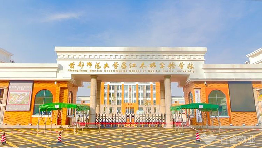 百雀物业案例之一