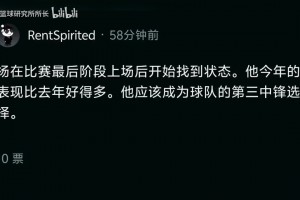 看在眼里！外网网友为杨瀚森鸣不平：罗威不在，应该给杨更多机会